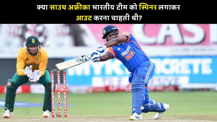 south africa bring spiners against Indian batters in first t20 match in Durban.jpg