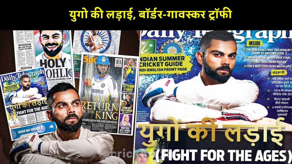 Border-Gavaskar trophy - The new rivalry begins