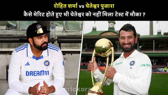 Rohit vs Cheteshwar Pujara, Why Pujara wasn't Selected for BGT 2024-25 Despite his Proven Merit?