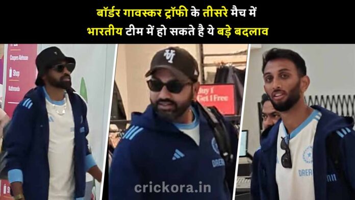 Expected changes in Team India for Border Gavaskar Trophy Brisbane test