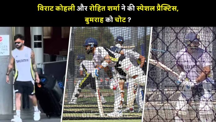 Virat and Rohit special batting practice ahead of Brisbane test, Bumrah injury looks concerning