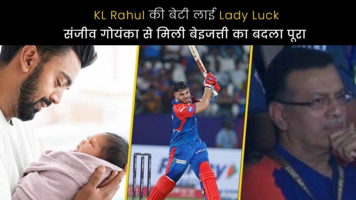 kl rahul daughter brings lady luck for delhi capitals